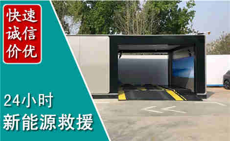 青云谱新能源汽车救援场景与案例
