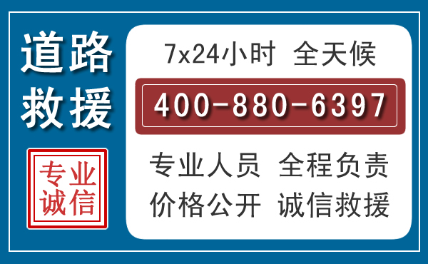 青云谱汽车救援汽车救援 青云谱汽车救援汽车救援