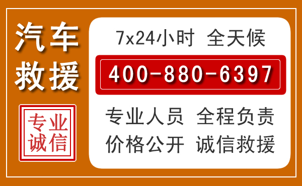青云谱汽车救援电话 青云谱汽车救援电话.jpg