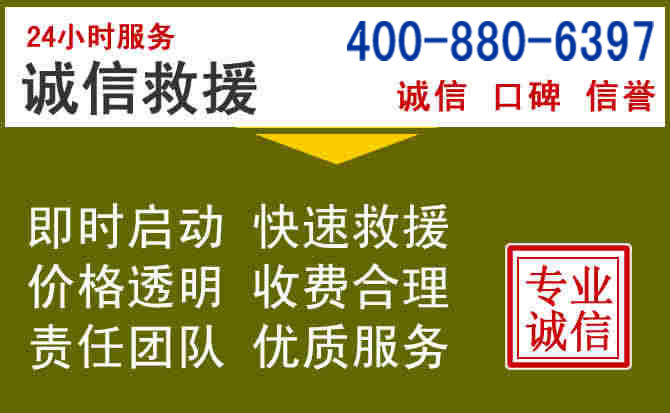 青云谱汽车救援电话 青云谱汽车救援电话