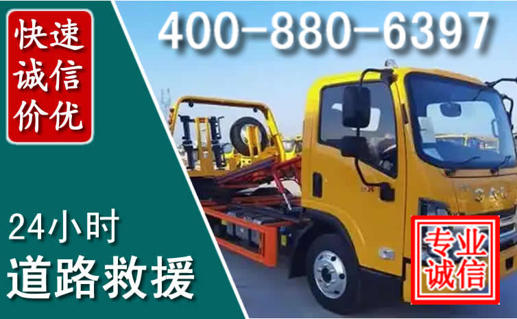 青云谱道路救援电话 青云谱道路救援电话