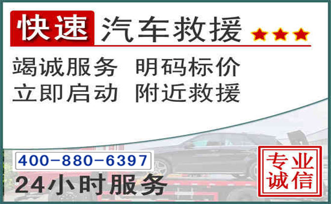 青云谱长春拖车电话 青云谱长春拖车电话